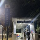 선바위역 5번 출구 이미지