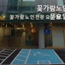 꽃가람노인전문요양원 네이버블로그
