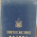 목포고등학교 | 목포고등학교(목포)48회