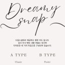 드림스냅 이미지