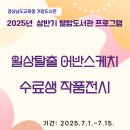 일상탈출어반스케치 이미지