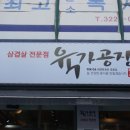 육가공장중동점 이미지