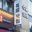 피자선생 부평점 이미지