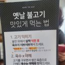 동추원불고기 이미지