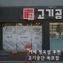 소라정육점 네이버블로그