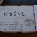삼송가든 - 고양시 덕양구 | 삼송가든