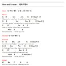 나우앤포에버