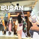 씨제이올리브영(주) 서면삼정타워점 | 부산서면놀거리 핫플 삼정타워 귀멸의 칼날 팝업스토어 온라인 현장 예약 가볼만한곳