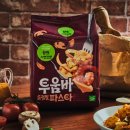 파스타빌