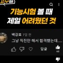 #3. 운전면허 장내기능 코스! 합격후기(구포북부 자동차 운전전문학원)