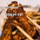 땅땅치킨 | [쿠팡/땅땅치킨] 땅땅불갈비 + 후왕 - 땅땅치킨 메뉴 세트 4번 후기
