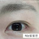 성수래쉬 | 건대 성수 속눈썹펌 후기 | 래쉬팡 건대점 자연컬 펌 솔직 리뷰