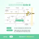 김포미즈한방병원 이미지