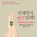 미련곰탱이 이미지