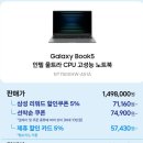 C&C(씨앤씨)클럽 | 삼성 노트북 갤럭시북5 언박싱NT750XHW-A51AG 단점 한사랑씨앤씨