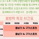 역삼 음악줄넘기&태권도 이미지