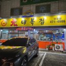 원대복집인동점 네이버블로그