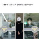 ‘마약 뺑소니’ 롤스로이스男, 징역 20년→10년 감형 (기사 추가) 이미지