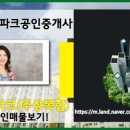 마린신화아이파크공인중개사사무소 이미지