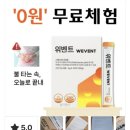 [보람차다] 위벤트 0원 유배 (품절)