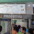 구례군 관광안내소 네이버블로그