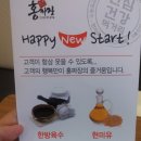 홍짜장이충점 이미지