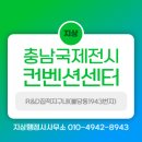 컨벤션공인중개사사무소 이미지