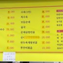 한가네순대국 이미지