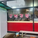 정다운순대국밥 이미지