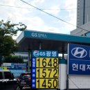 &#34;GS광명주유소&#34; 작업 후기