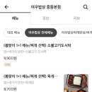 여우밥상 중동본점 이미지