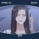 밈(MIM) 이미지