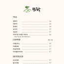 차뜨락 이미지