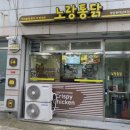 영암통닭 이미지