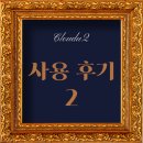 U2PC방 | [스트리밍PC방] 클라우드U2 사용 해보신 분? 후기 모음.zip 2