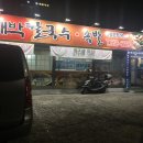 대박칼국수족발 이미지