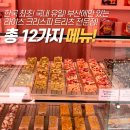 츄이티