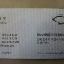 르노삼성자동차전주정비사업소 이미지