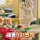 121 | 세종 어진동 121번가 양식 레스토랑 솔직후기