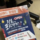 다온포장마차 네이버블로그