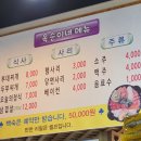 옥순이네 부대찌개