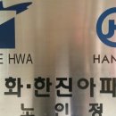 한진 경로당 이미지