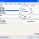 엑셀에서 서체 교환 방법 이미지