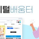 디지털배움터 이미지