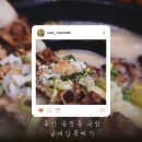 남대갈뚝배기 | 울산 국밥 맛집, 남대갈뚝배기 송정점 솔직 후기