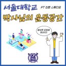 레조나 헬스랩 | 정자동헬스장 분당구 성남시 헬스 PT pt 피티 레조나헬스랩 정자역점 가격 위치 소개
