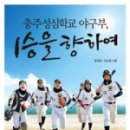 충주성심학교 이미지