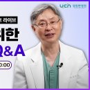 염창환 의학박사의 실시간 소통 방송 | 57번째 시간 이미지