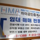 하마부동산공인중개사사무소 이미지