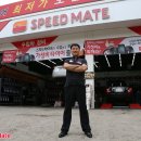 스피드메이트 덕양화정점 이미지